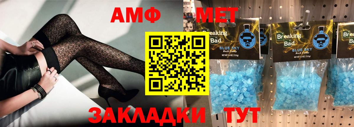 Амфетамин VHQ Новороссийск