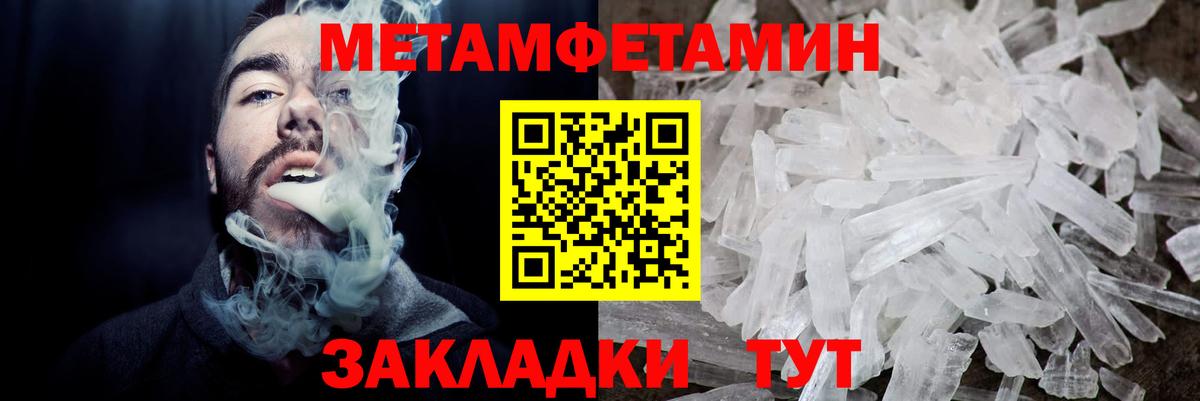 Амфетамин  Амфетамин 97%  Вход с VPN  Новороссийск 