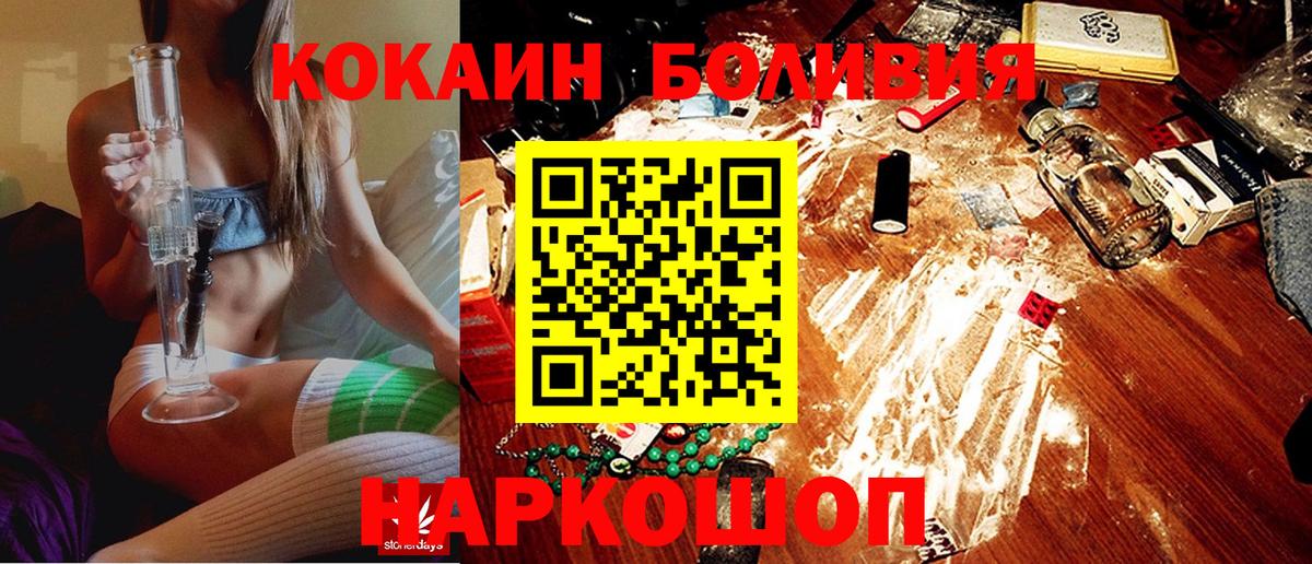 Cocaine Перу  Вход с VPN  Кокаин  Cocaine 98%  Новороссийск 