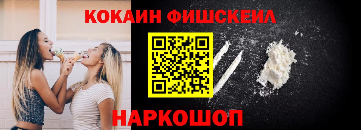 Cocaine Боливия Новороссийск