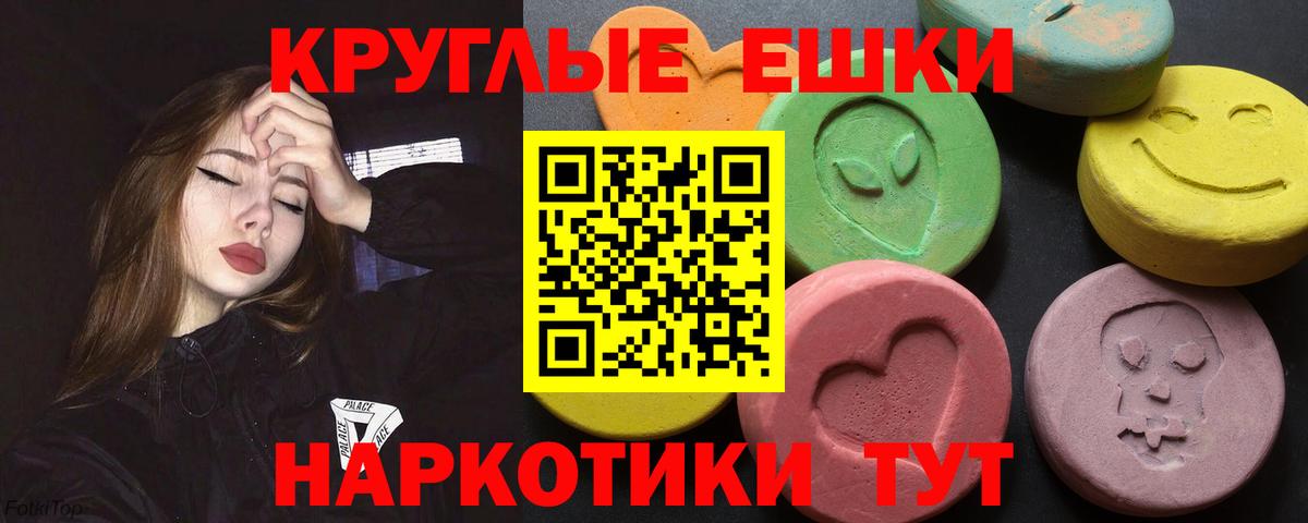 darknet какой сайт  ЭКСТАЗИ TESLA  Экстази  Вход с VPN  Новороссийск 
