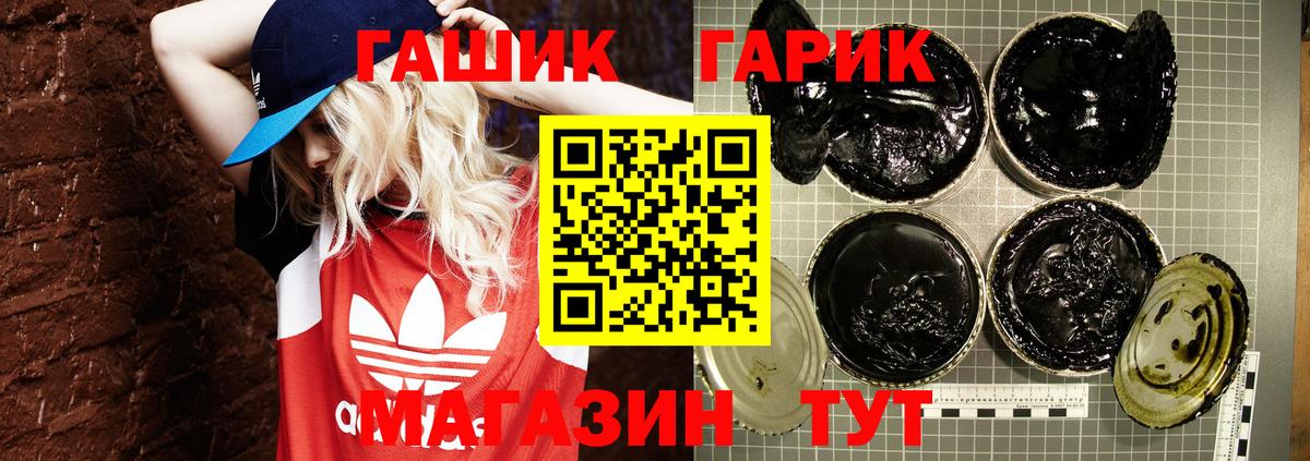 ГАШ Ice-O-Lator  Вход с VPN  Новороссийск  ГАШИШ  ГАШ индика сатива 