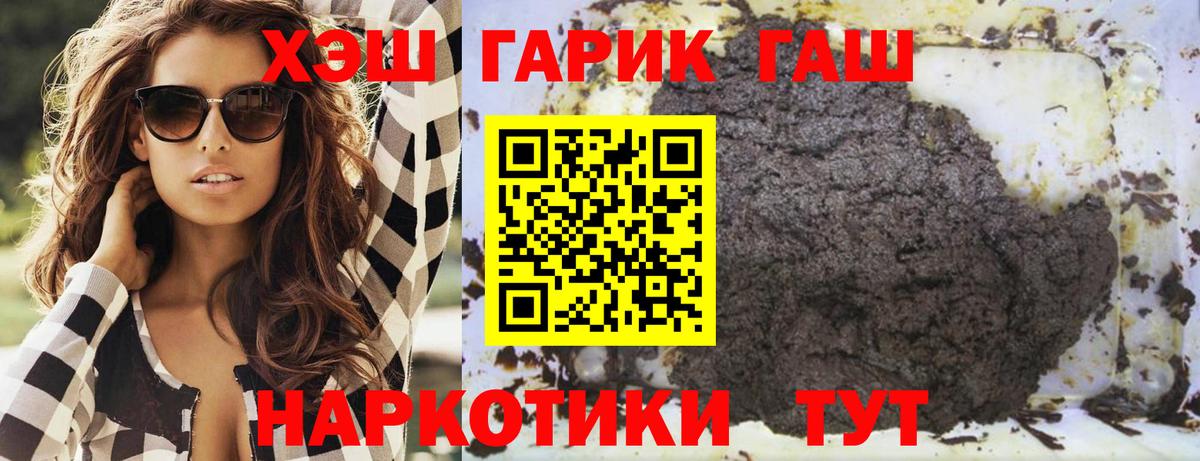 ГАШИШ индика сатива Новороссийск