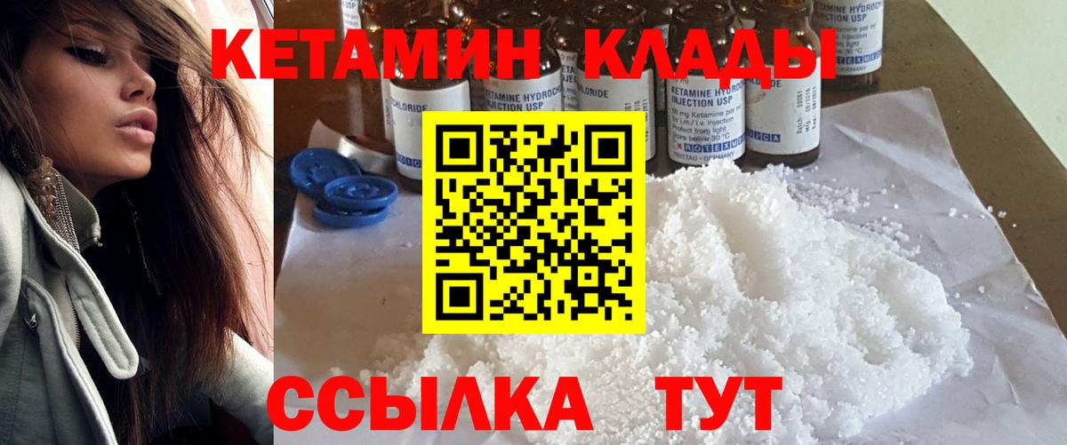 Кетамин ketamine Новороссийск