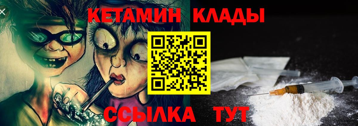 Кетамин ketamine  Вход с VPN  Кетамин VHQ  Новороссийск 