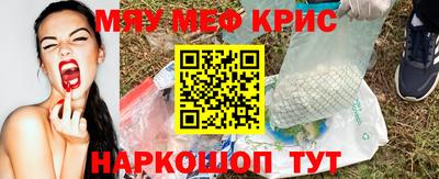 мефедрон Рязань