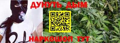 каннабис Рыбинск