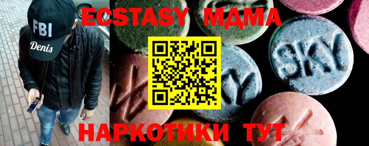 Новороссийск  MDMA crystal  MDMA Molly  Вход с VPN 