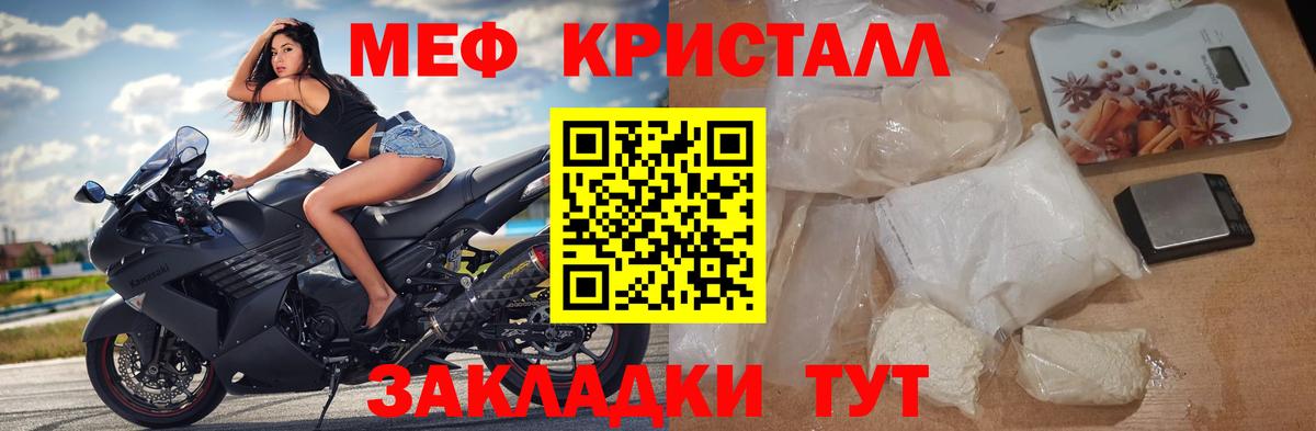 МЯУ-МЯУ мука  МЕФ  omg как зайти  Вход с VPN  Новороссийск 