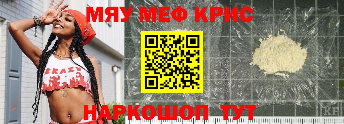 Меф  Новороссийск