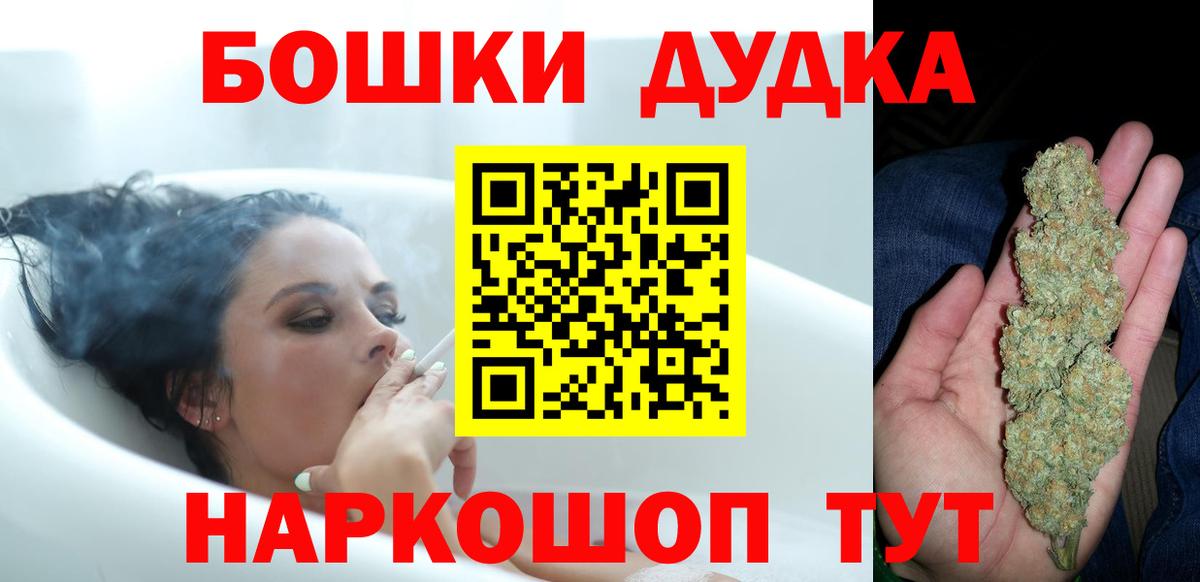 Шишки марихуана сатива  Бошки Шишки семена  Вход с VPN  Новороссийск  Конопля планчик 