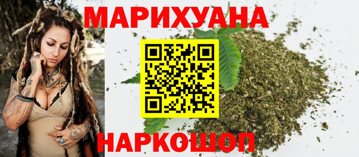 Бошки марихуана Ganja Новороссийск